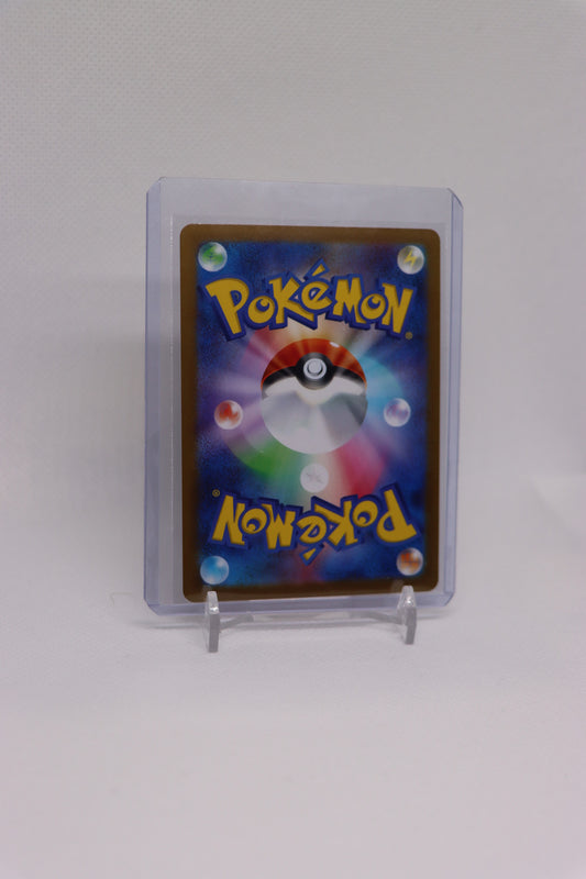 Pansear 014/086 Reverse Holo Common Japanese White Flare (白熱のアルカナ) | Near Mint Condition