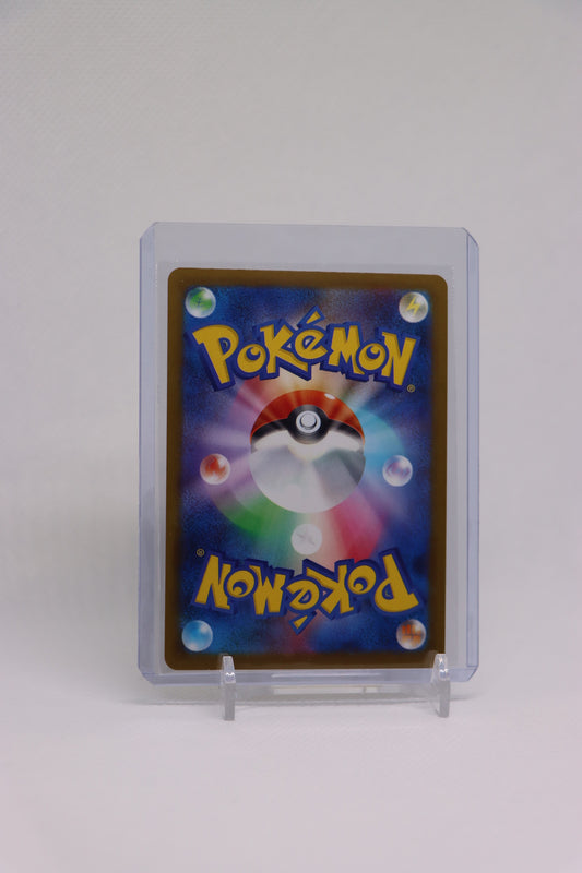 Stunfisk 032/086 Uncommon Japanese White Flare (白熱のアルカナ) | Near Mint Condition