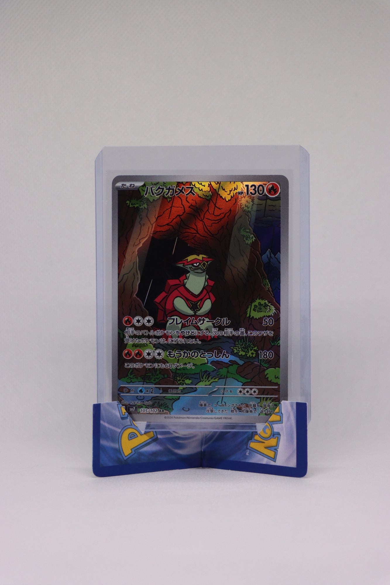 Turtonator 105/102 AR - Japanese Stellar Miracle (sv7) Pokémon