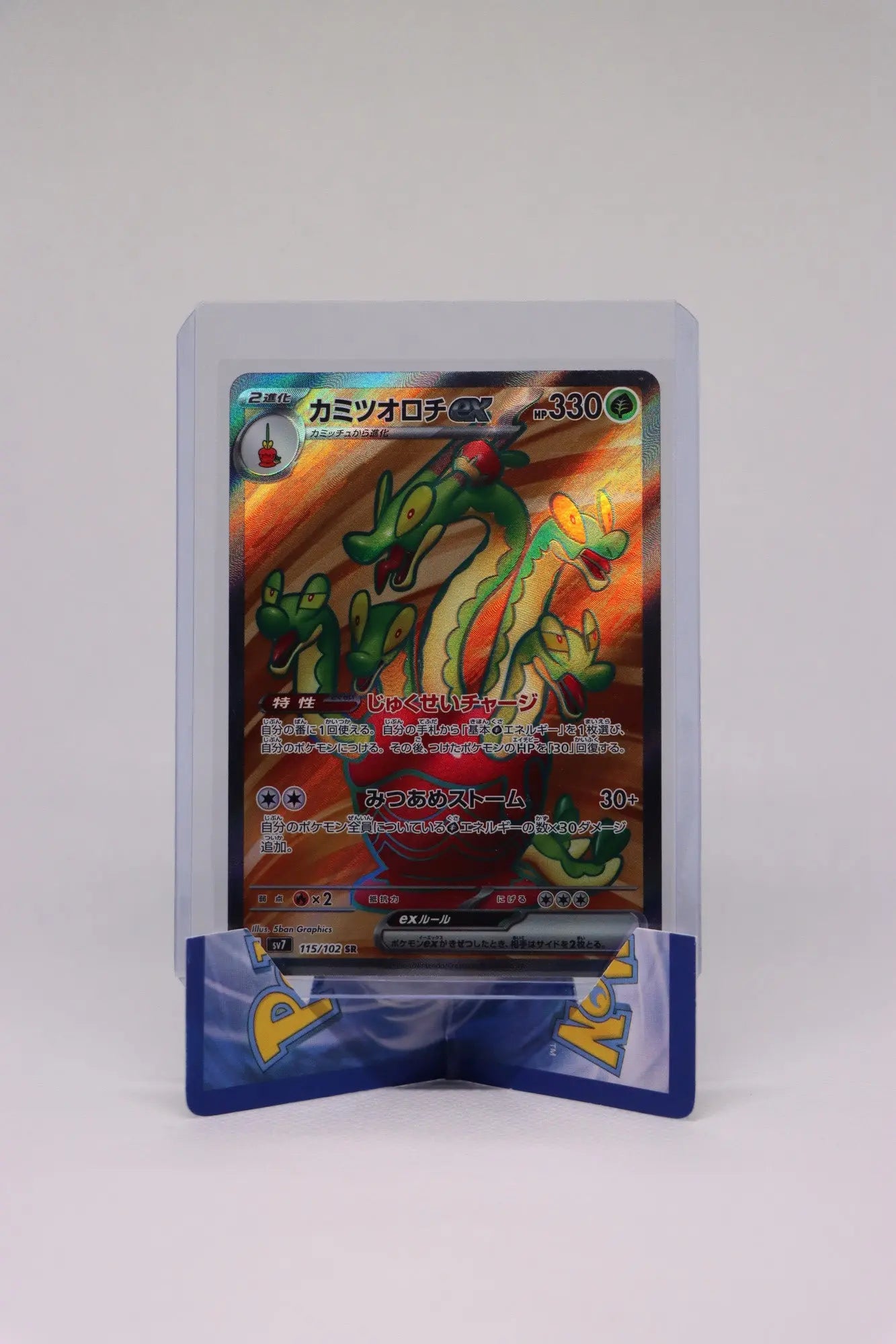 Hydrapple ex 115/102 SR - Japanese Stellar Miracle (sv7) Pokémon
