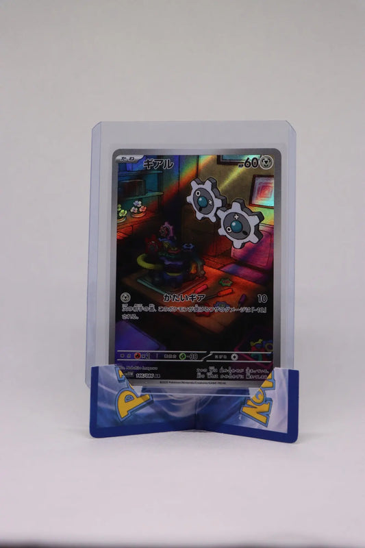 Klink 146/086 AR - Japanese Stellar Miracle (sv7) Pokémon