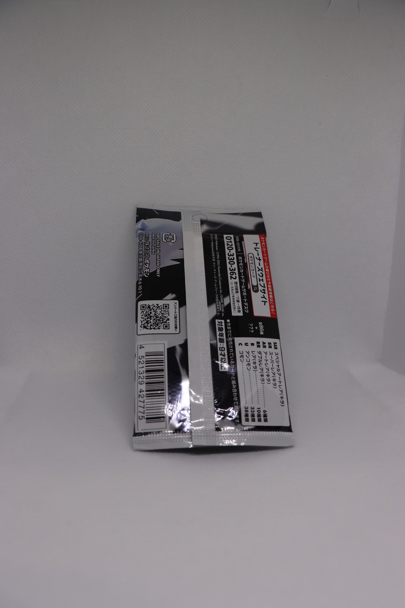 Pokémon Japanese White Flare (ホワイトフレア) Booster Pack *WRAPPER* — Opened / Empty
