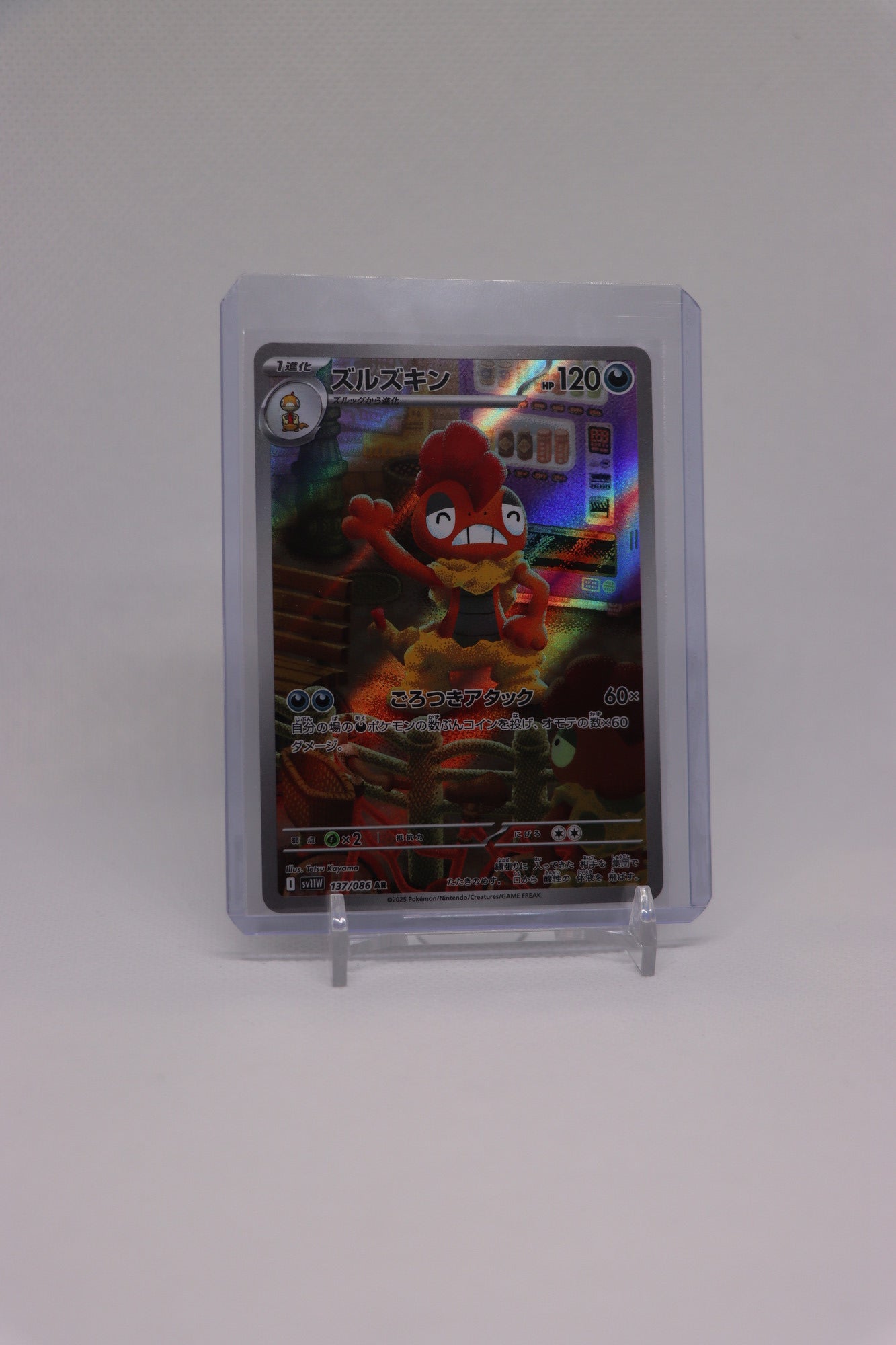 Scrafty 137/086 Art Rare Japanese White Flare (白熱のアルカナ) | Near Mint Condition