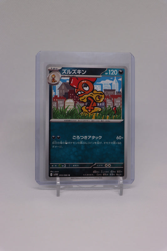 Scrafty 055/086 Uncommon Japanese White Flare (白熱のアルカナ) | Near Mint Condition