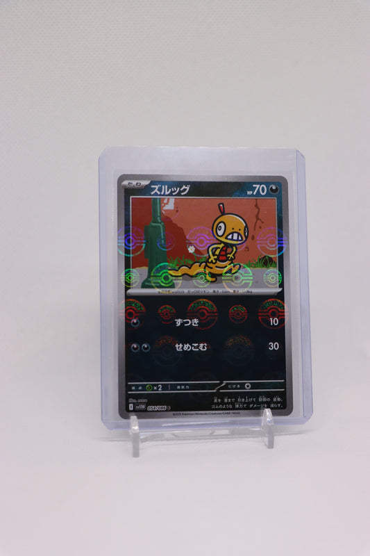 Scraggy 054/086 Reverse Holo Common Japanese White Flare (白熱のアルカナ) | Near Mint Condition