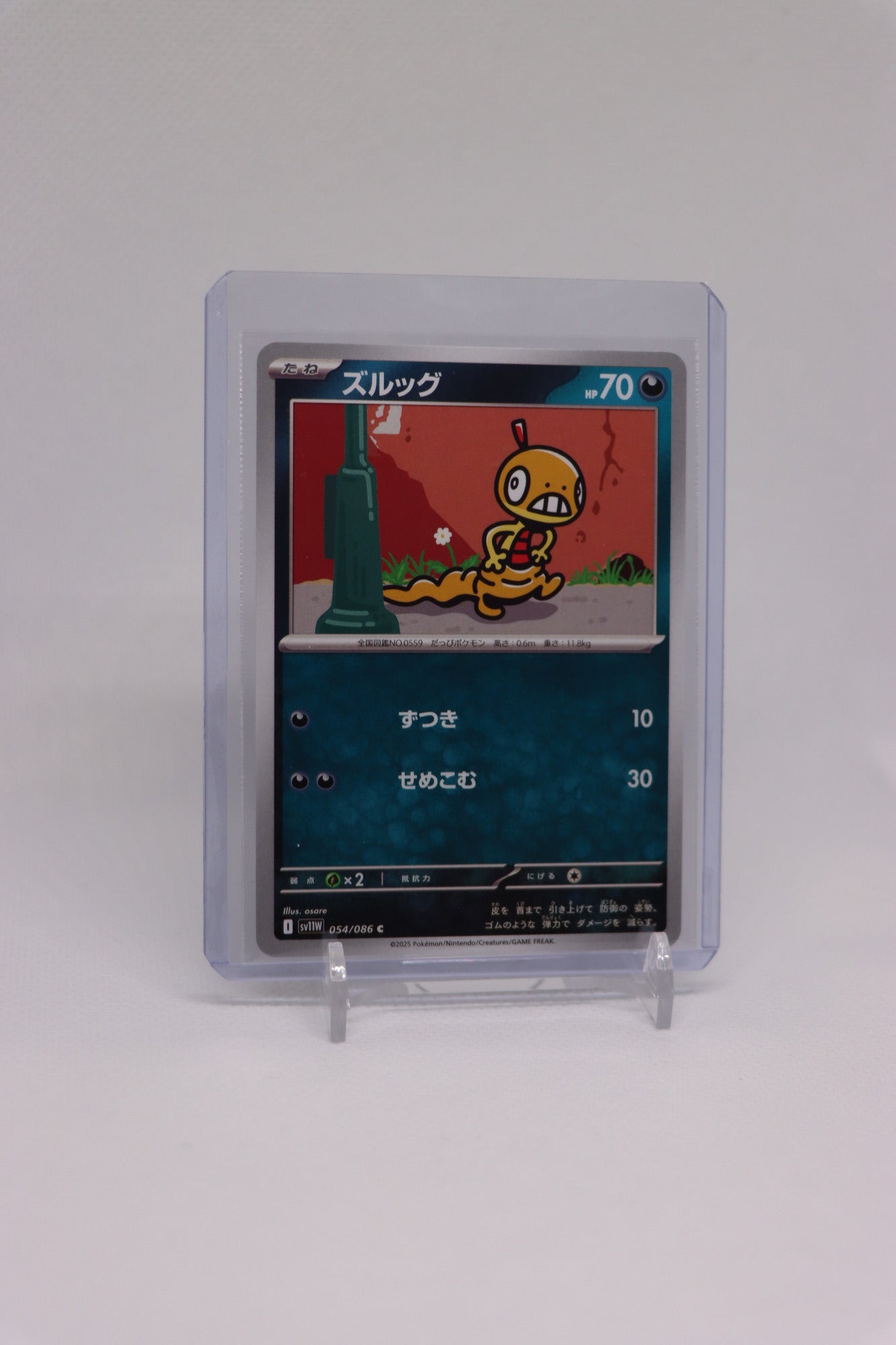 Scraggy 054/086 Common Japanese White Flare (白熱のアルカナ) | Near Mint Condition