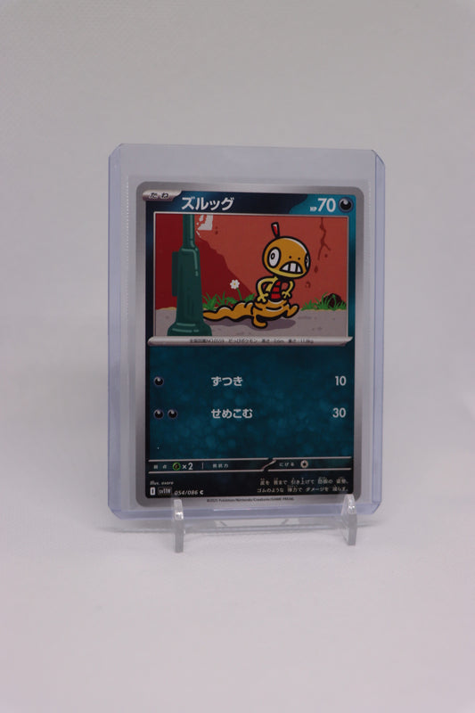 Scraggy 054/086 Common Japanese White Flare (白熱のアルカナ) | Near Mint Condition