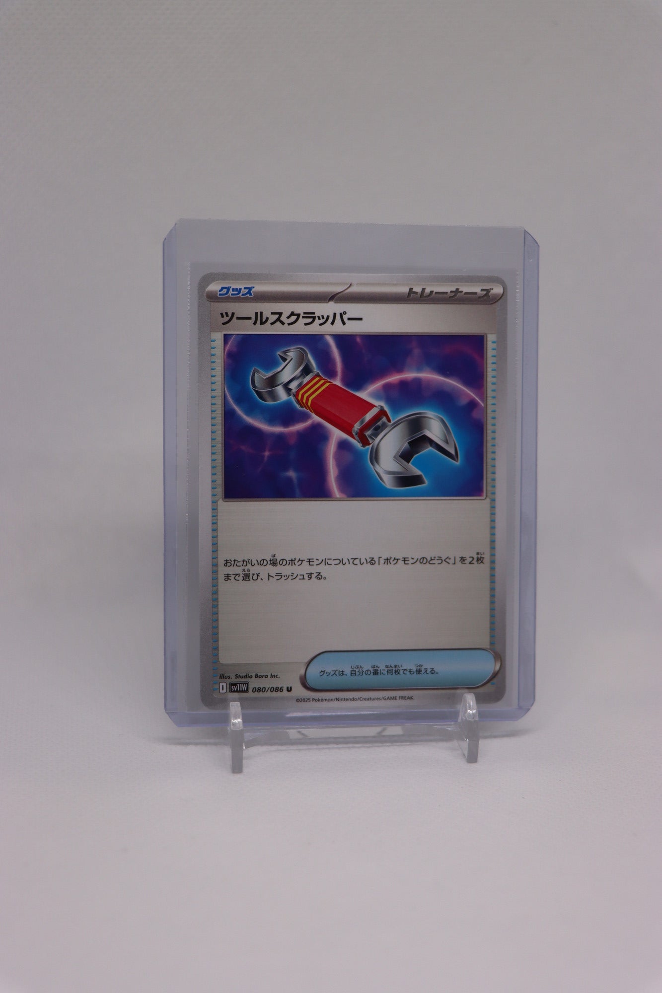 Tool Scrapper 080/086 Uncommon Trainer Item Japanese White Flare (白熱のアルカナ) | Near Mint Condition