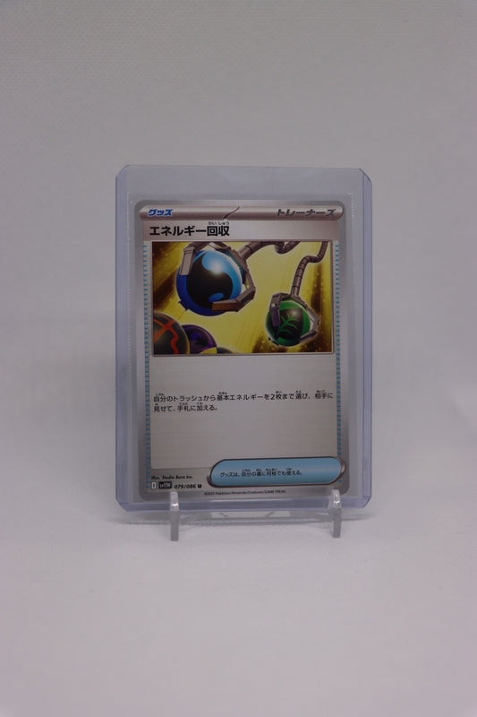 Energy Retrieval 079/086 Uncommon Trainer Japanese White Flare (白熱のアルカナ)