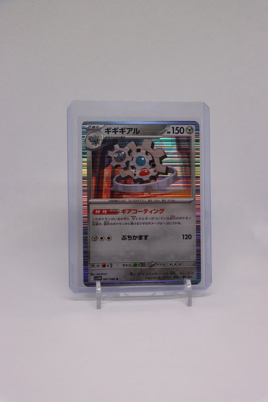 Klinklang 067/086 Rare Holo Japanese White Flare (白熱のアルカナ) | Near Mint Condition