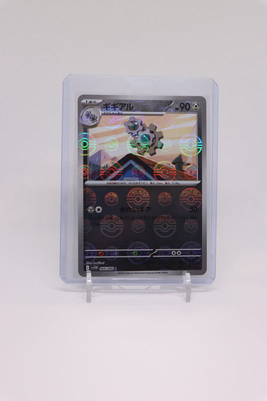 Klang 066/086 Reverse Holo Uncommon Japanese White Flare (白熱のアルカナ) | Near Mint Condition