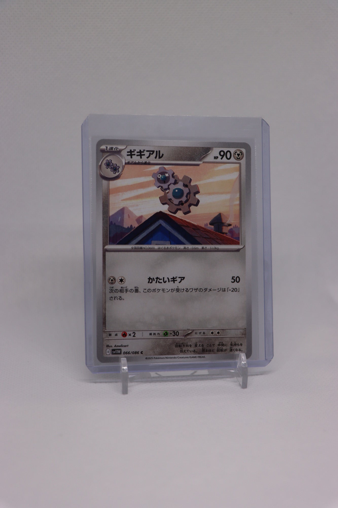 Klang 066/086 Uncommon Japanese White Flare (白熱のアルカナ) | Near Mint Condition