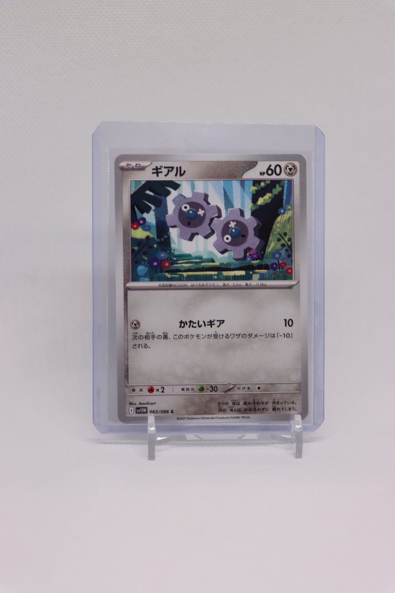 Klang 066/086 Uncommon Japanese White Flare (白熱のアルカナ) | Near Mint Condition