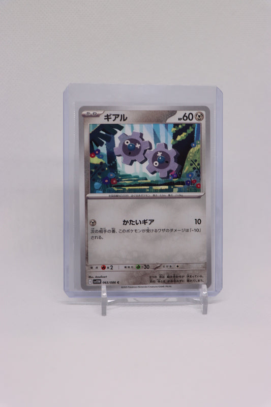 Klang 066/086 Uncommon Japanese White Flare (白熱のアルカナ) | Near Mint Condition