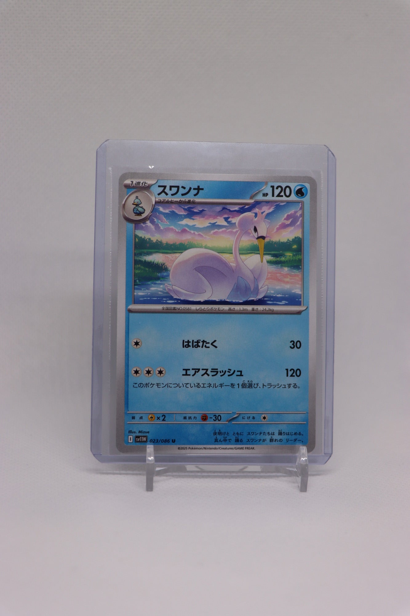 Swanna 023/086 Uncommon Japanese White Flare (白熱のアルカナ) | Near Mint Condition