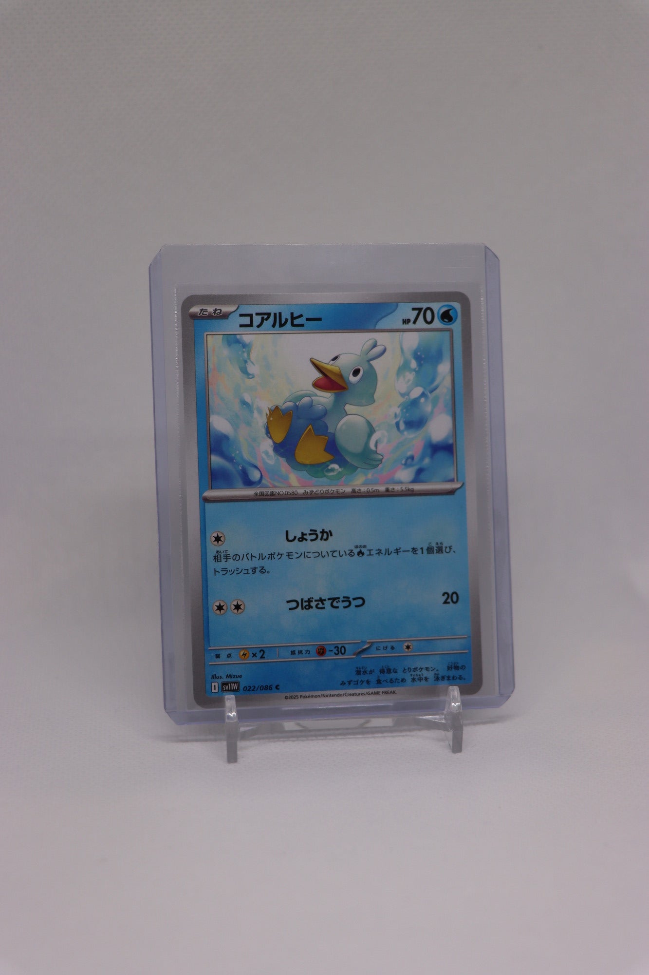 Ducklett 022/086 Common Japanese White Flare (白熱のアルカナ) | Near Mint Condition