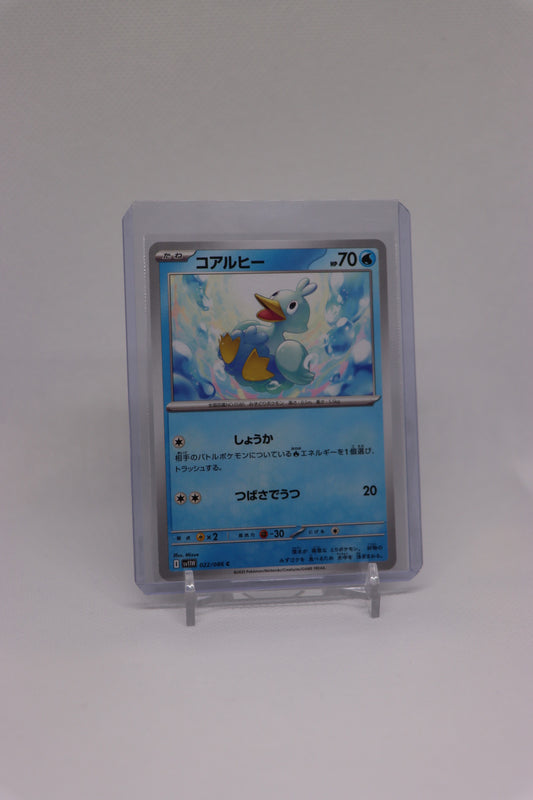 Ducklett 022/086 Common Japanese White Flare (白熱のアルカナ) | Near Mint Condition