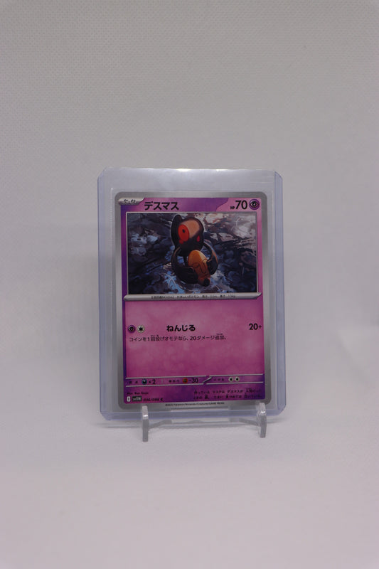 Yamask 036/086 Common Japanese White Flare (白熱のアルカナ) | Near Mint Condition