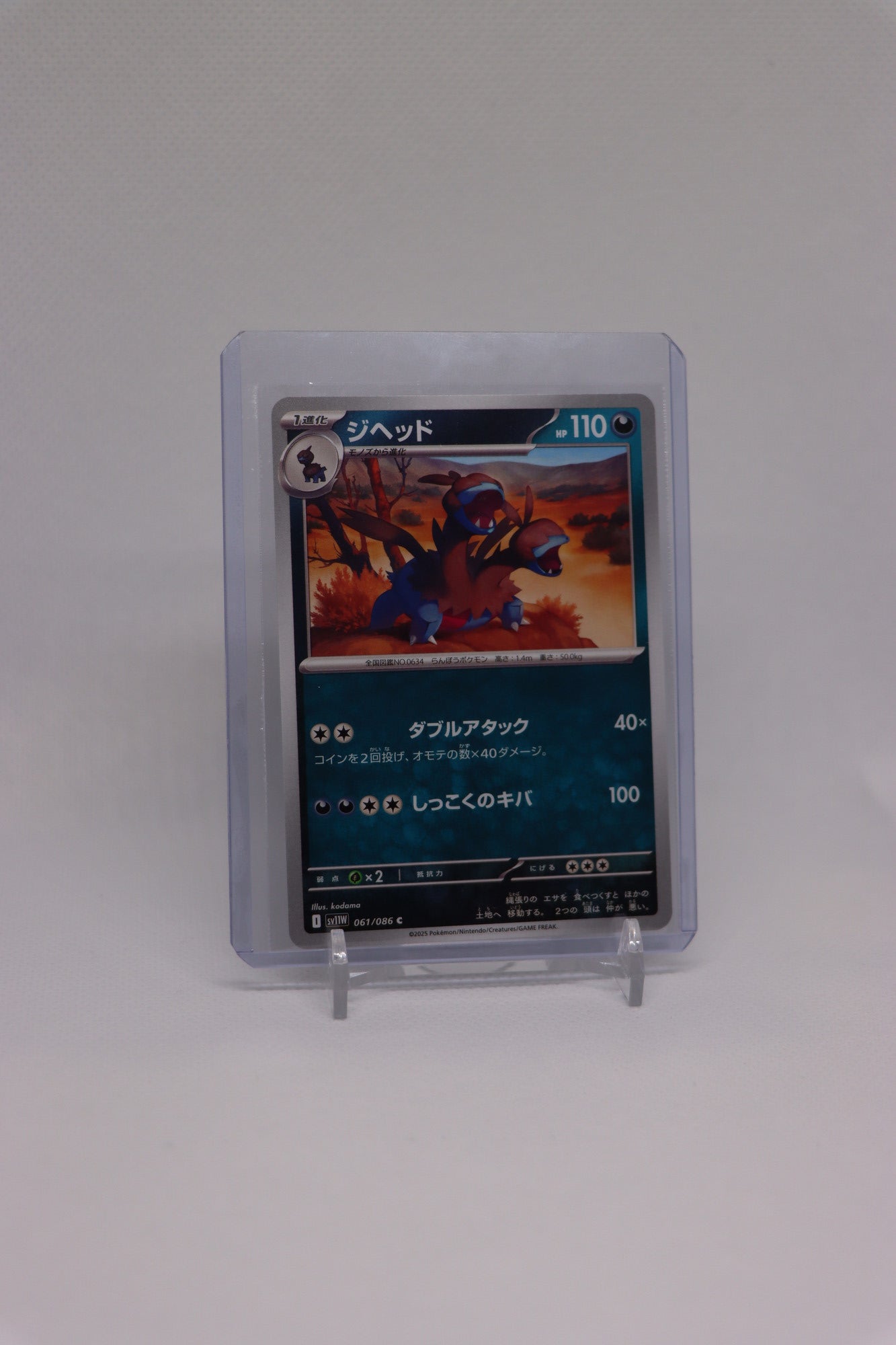 Zweilous 061/086 Common Japanese White Flare (白熱のアルカナ) | Near Mint Condition