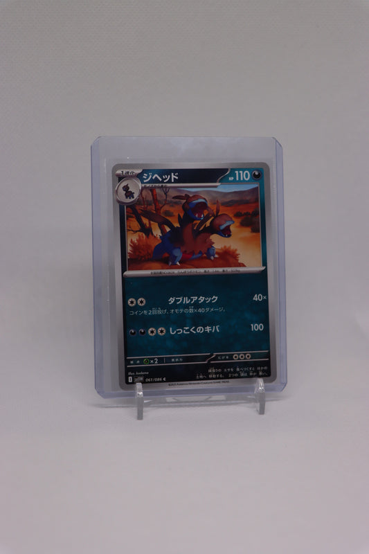 Zweilous 061/086 Common Japanese White Flare (白熱のアルカナ) | Near Mint Condition