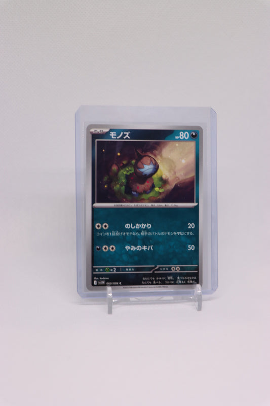 Deino 060/086 Common Japanese White Flare (白熱のアルカナ) | Near Mint Condition