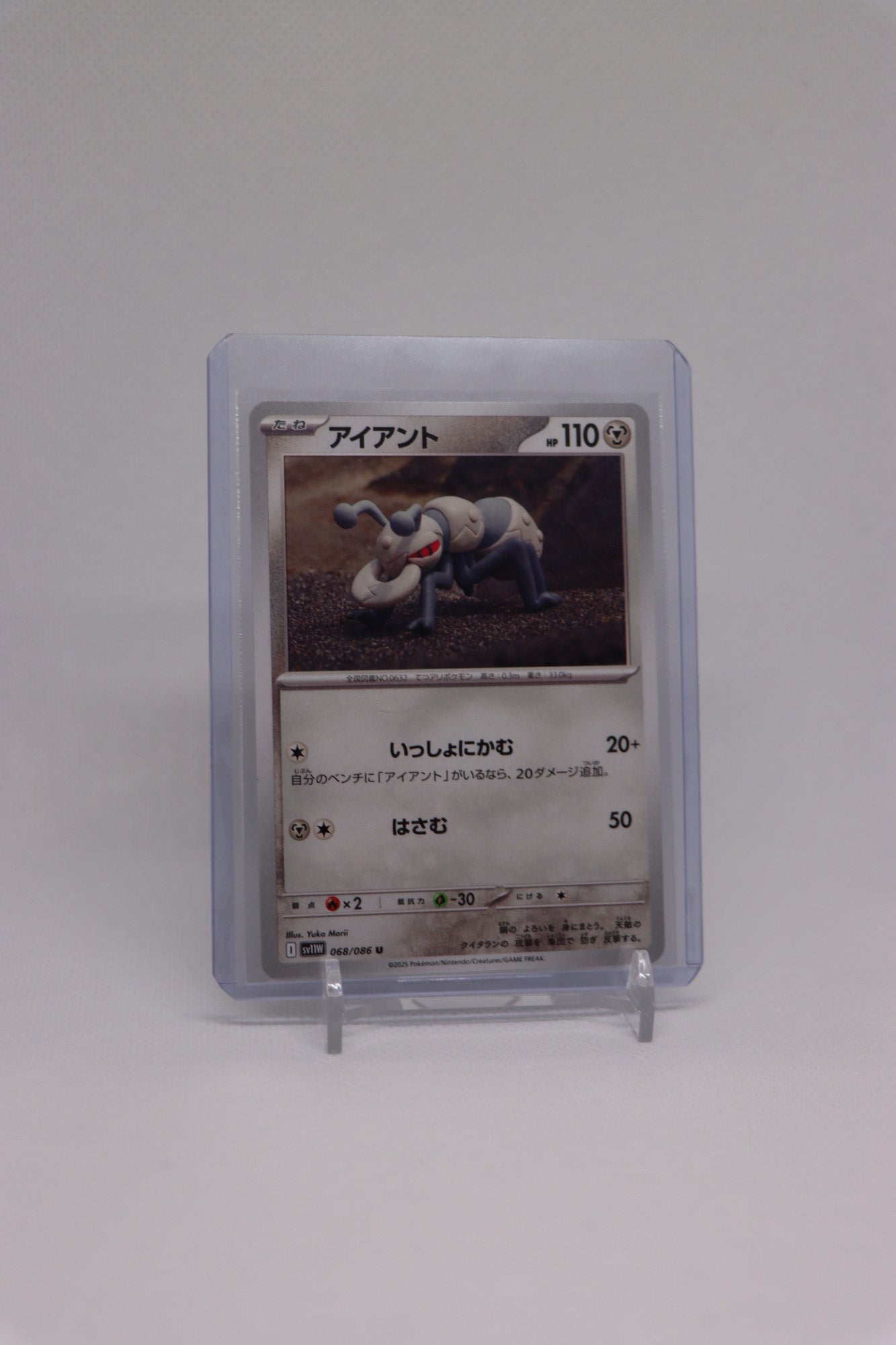 Durant 068/086 Uncommon Japanese White Flare (白熱のアルカナ) | Near Mint Condition
