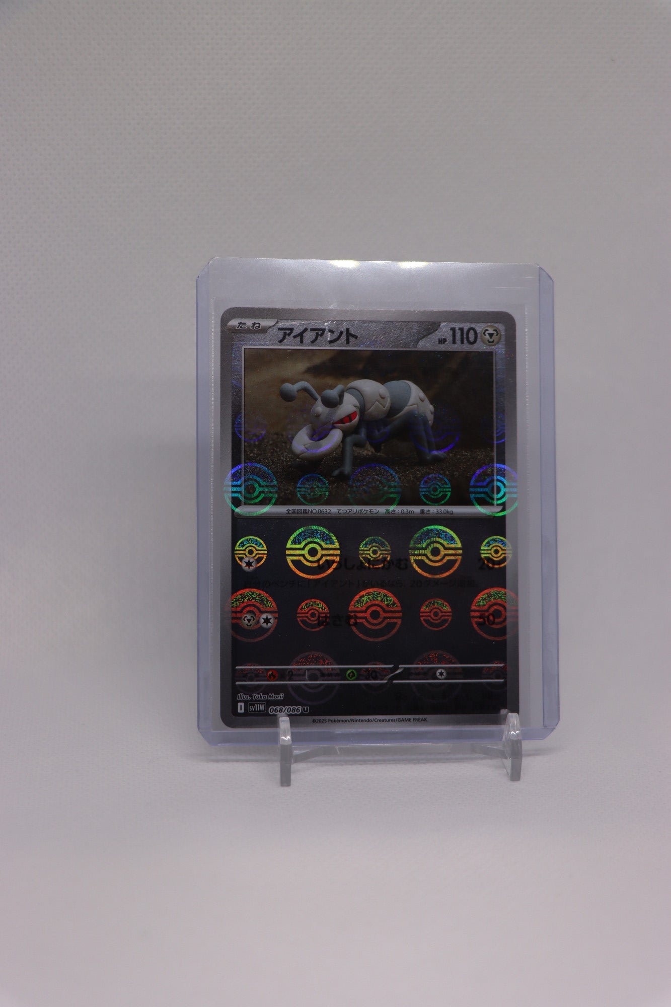 Durant 068/086 Reverse Holo Uncommon Japanese White Flare (白熱のアルカナ) | Near Mint Condition