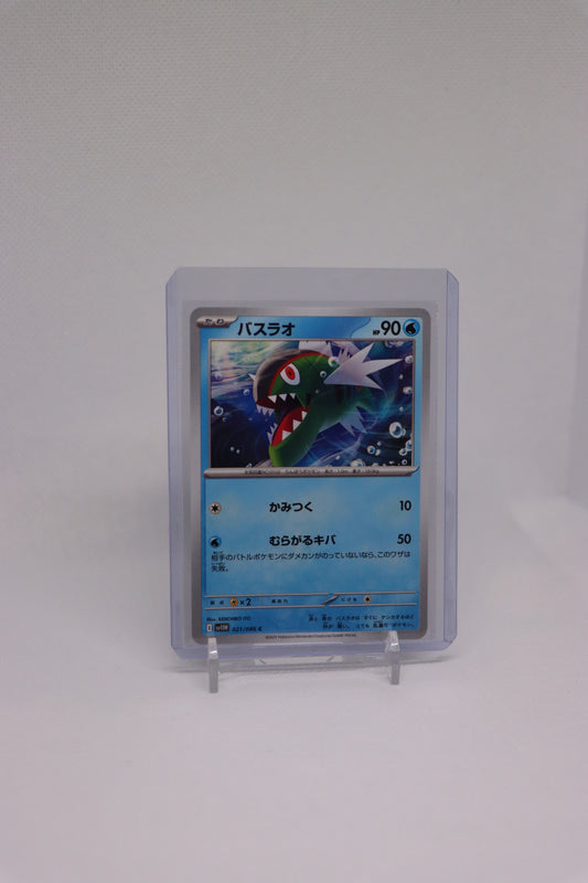Basculin 021/086 Common Japanese White Flare (白熱のアルカナ) | Near Mint Condition