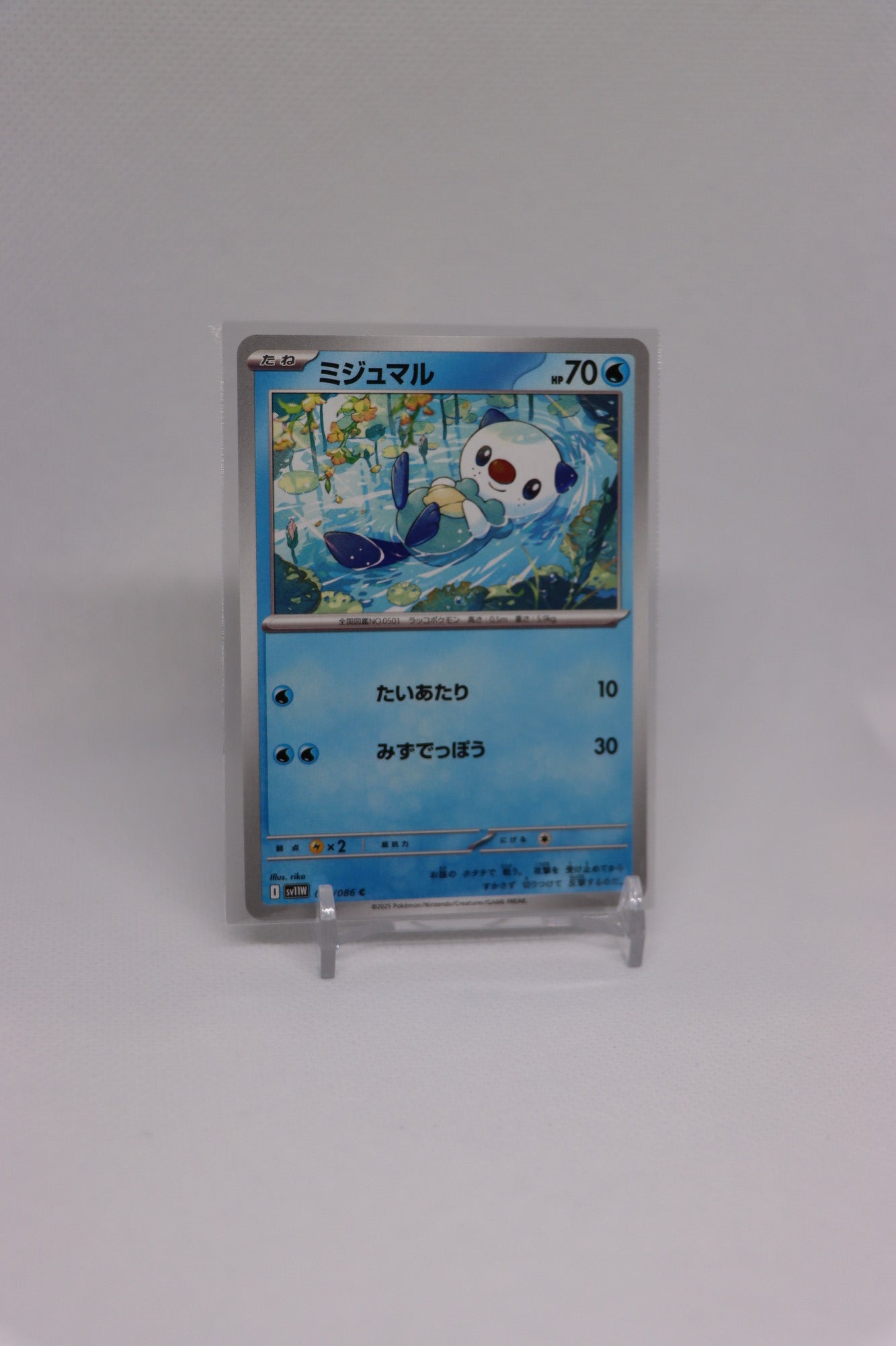Oshawott 018/086 Common Japanese White Flare (白熱のアルカナ) | Near Mint Condition