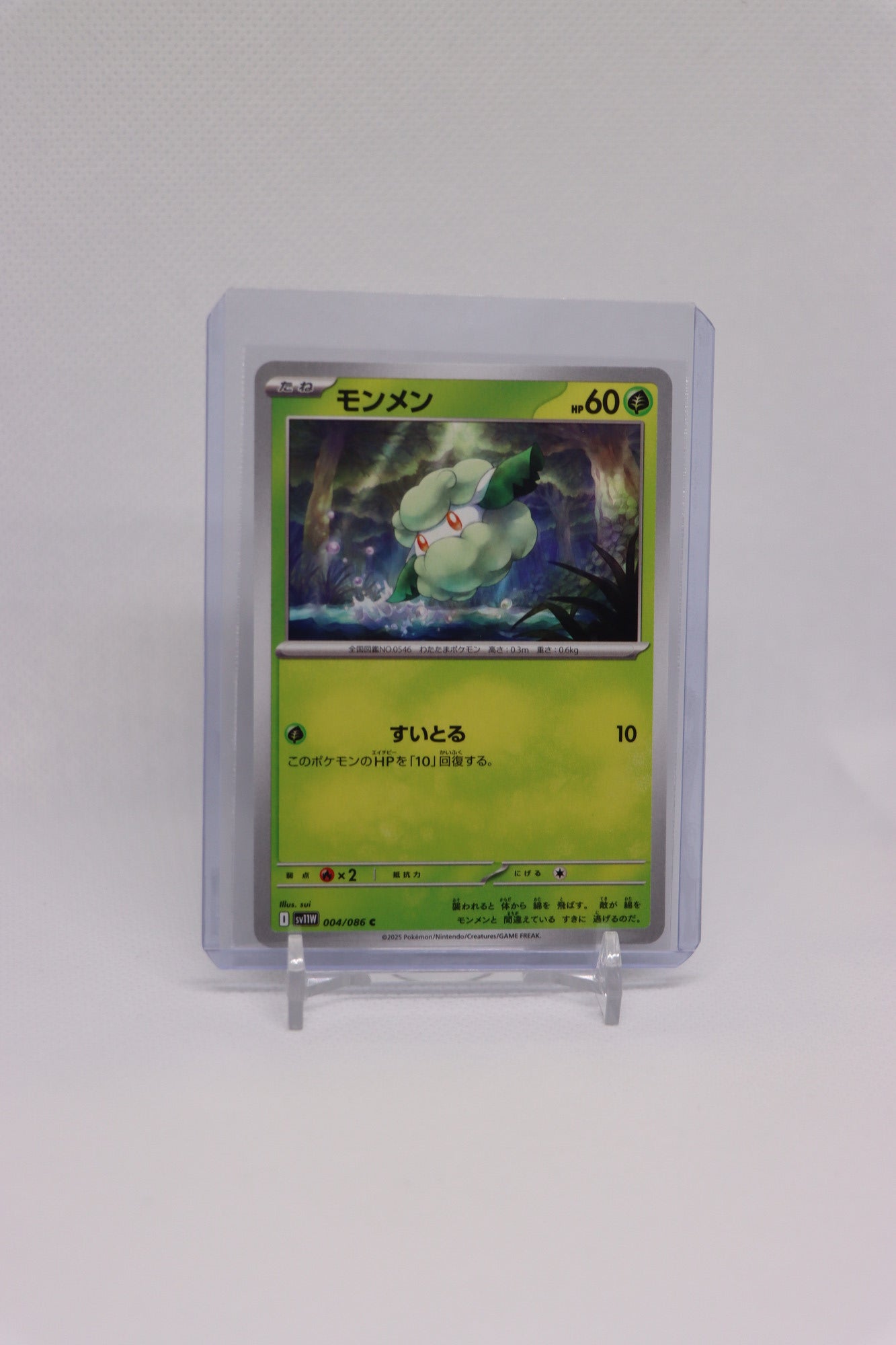 Cottonee 004/086 Common Japanese White Flare (白熱のアルカナ) | Near Mint Condition