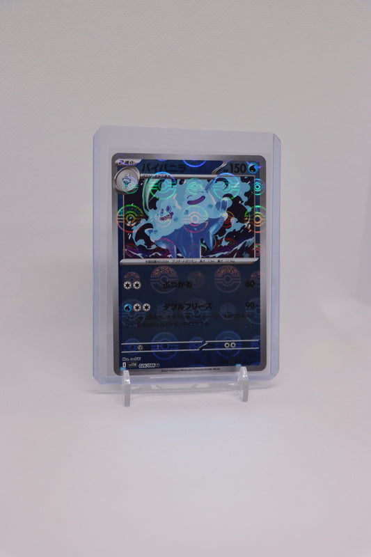 Vanilluxe 026/086 Reverse Holo Uncommon Japanese White Flare (白熱のアルカナ) | Near Mint Condition