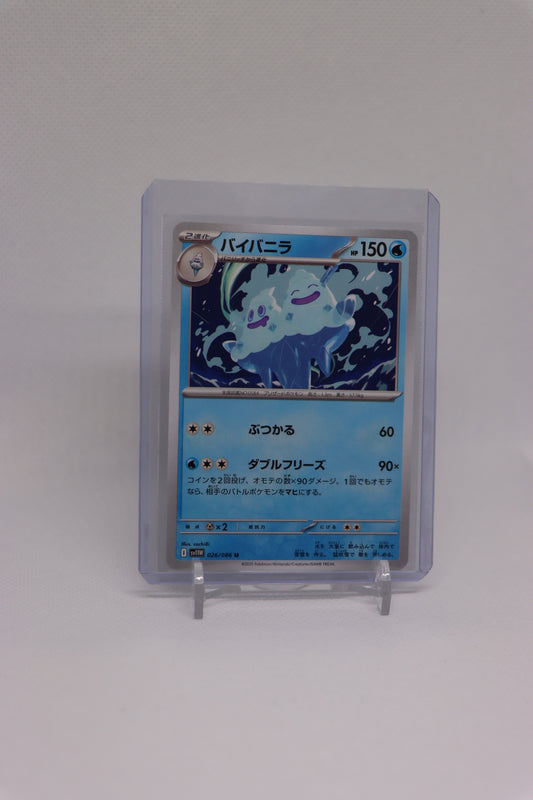Vanilluxe 026/086 Uncommon Japanese White Flare (白熱のアルカナ) | Near Mint Condition