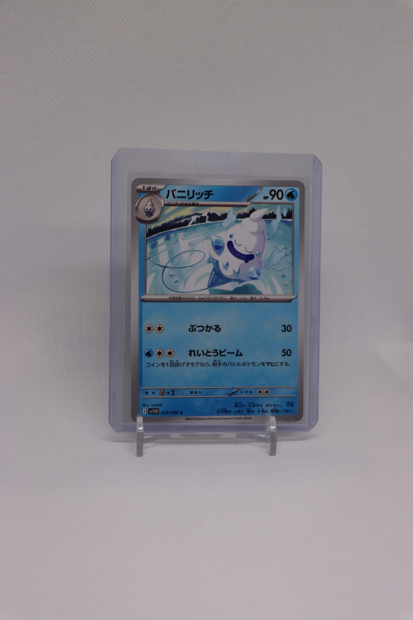 Vanillish 025/086 Common Japanese White Flare (白熱のアルカナ) | Near Mint Condition