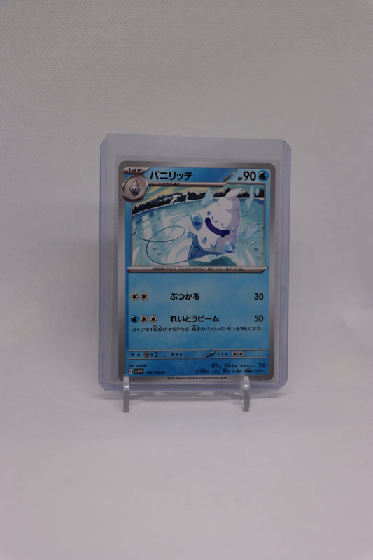 Vanillish 025/086 Common Japanese White Flare (白熱のアルカナ) | Near Mint Condition