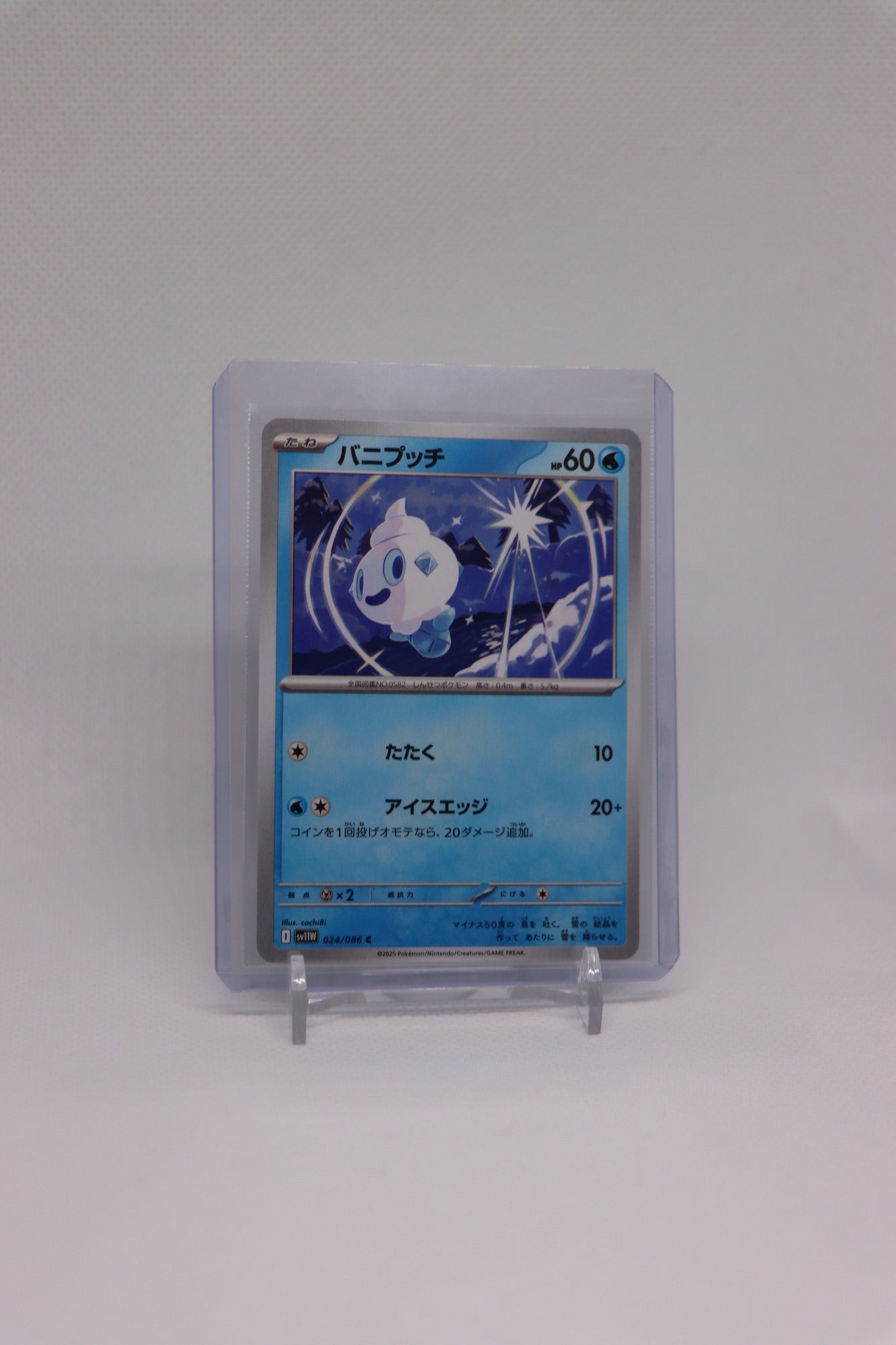 Vanillite 024/086 Common Japanese White Flare (白熱のアルカナ) | Near Mint Condition