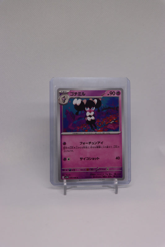 Gothorita 039/086 Common Japanese White Flare (白熱のアルカナ) | Near Mint Condition