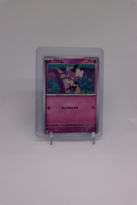 Gothita 038/086 Common Japanese White Flare (白熱のアルカナ) | Near Mint Condition