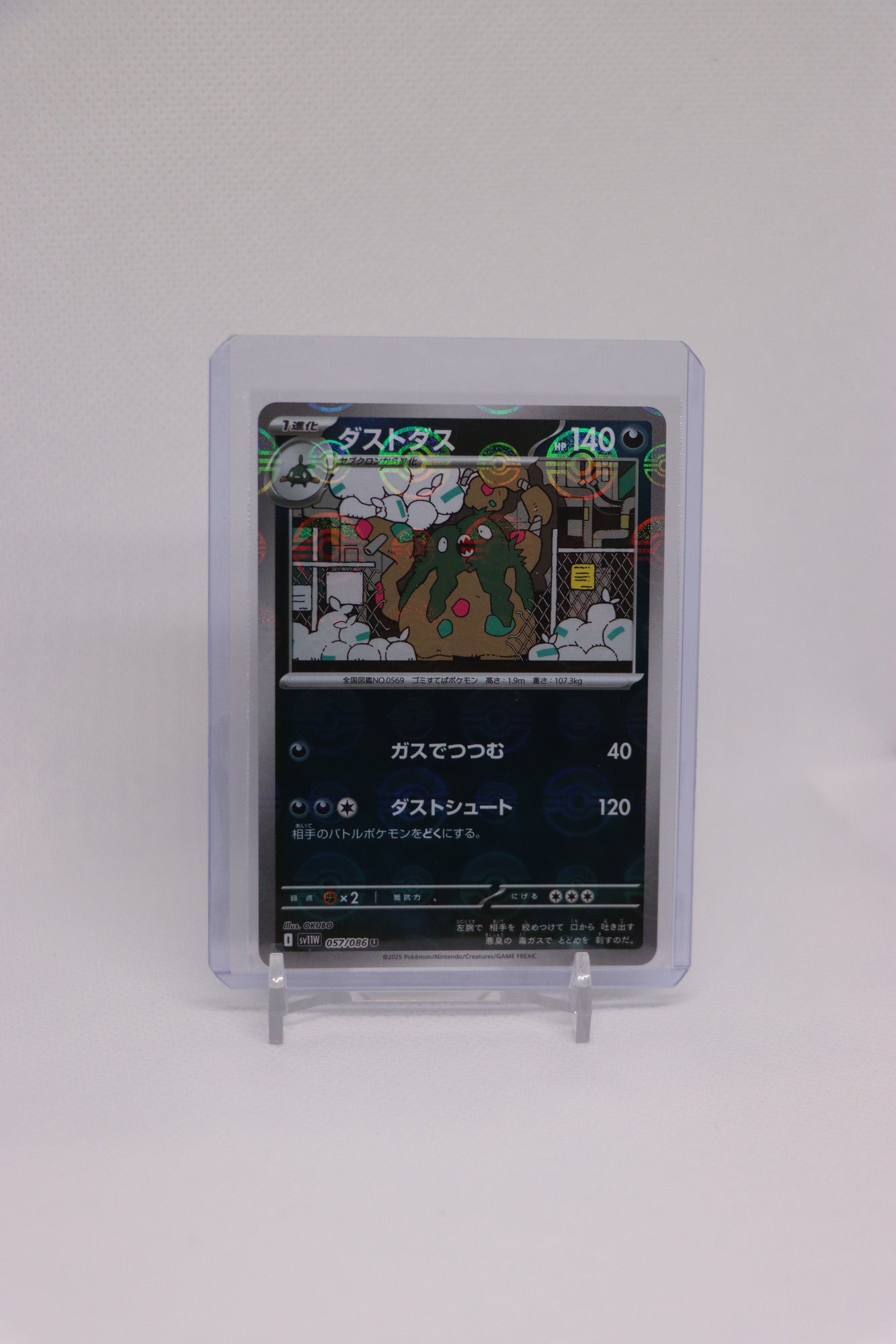 Garbodor 057/086 Reverse Holo Uncommon Japanese White Flare (白熱のアルカナ) | Near Mint Condition