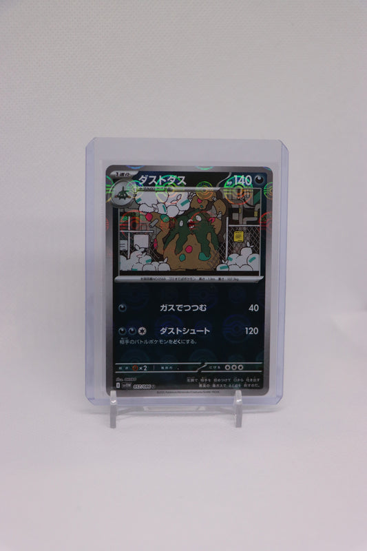 Garbodor 057/086 Reverse Holo Uncommon Japanese White Flare (白熱のアルカナ) | Near Mint Condition