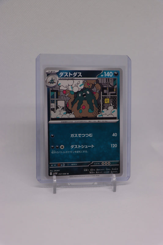Garbodor 057/086 Uncommon Japanese White Flare (白熱のアルカナ) | Near Mint Condition