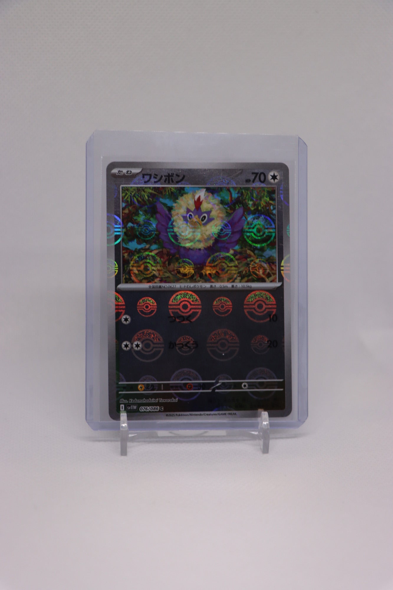 Rufflet 076/086 Reverse Holo Common Japanese White Flare (白熱のアルカナ) | Near Mint Condition