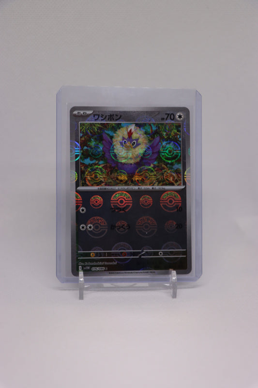 Rufflet 076/086 Reverse Holo Common Japanese White Flare (白熱のアルカナ) | Near Mint Condition