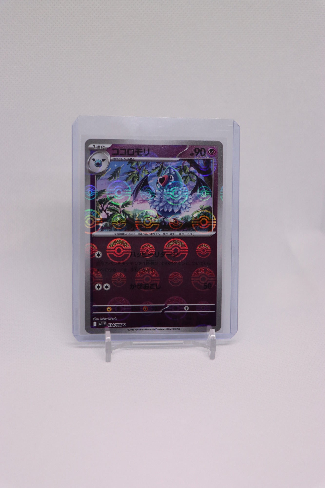 Swoobat 034/086 Reverse Holo Uncommon Japanese White Flare (白熱のアルカナ) | Near Mint Condition