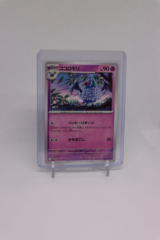 Swoobat 034/086 Uncommon Japanese White Flare (白熱のアルカナ) | Near Mint Condition
