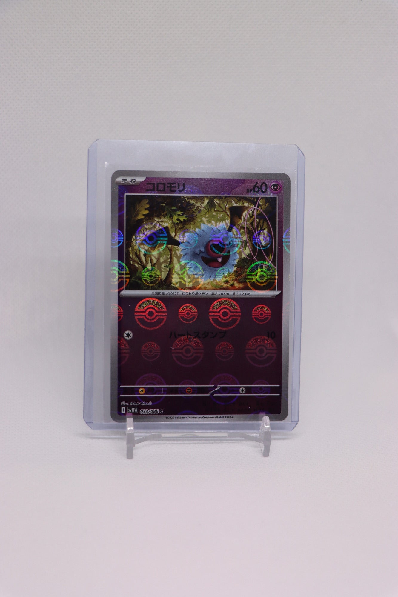 Woobat 033/086 Reverse Holo Common Japanese White Flare (白熱のアルカナ) | Near Mint Condition