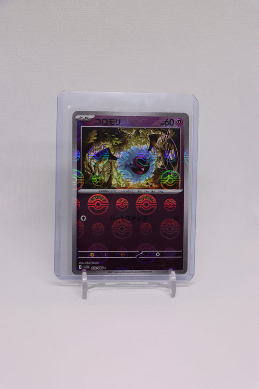Woobat 033/086 Reverse Holo Common Japanese White Flare (白熱のアルカナ) | Near Mint Condition