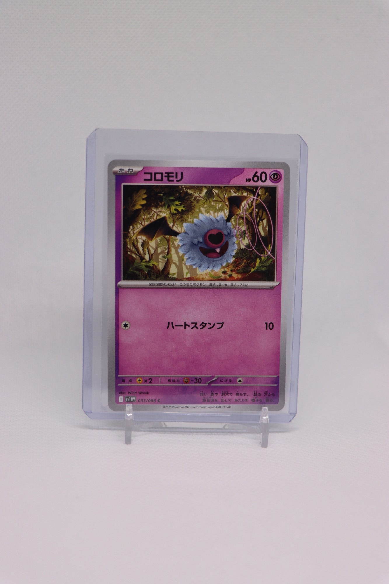 Woobat 033/086 Common Japanese White Flare (白熱のアルカナ) | Near Mint Condition