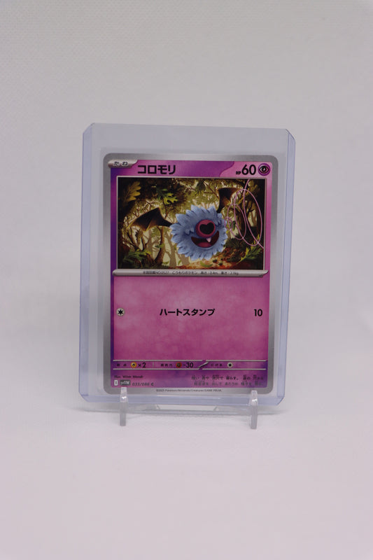 Woobat 033/086 Common Japanese White Flare (白熱のアルカナ) | Near Mint Condition