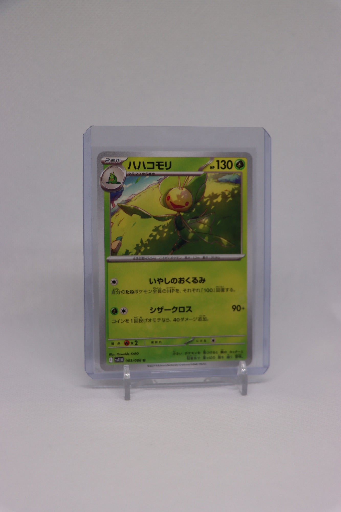Leavanny 003/086 Uncommon Japanese White Flare (白熱のアルカナ) | Near Mint Condition