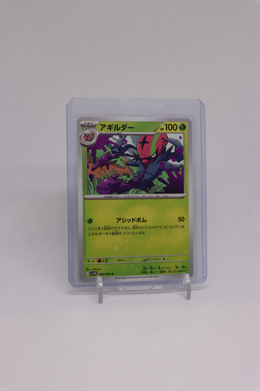 Accelgor 009/086 Uncommon Japanese White Flare (白熱のアルカナ) | Near Mint Condition
